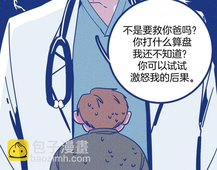 第10话 英雄救美