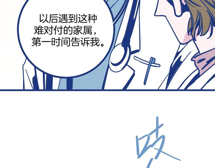 第10话 英雄救美