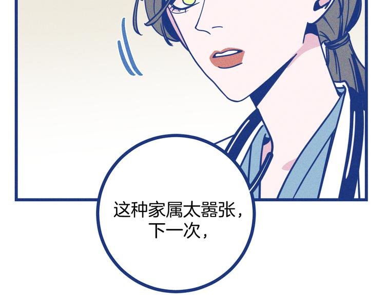 第10话 英雄救美