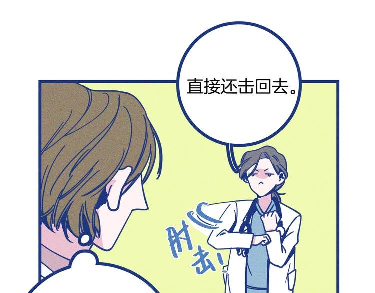 第10话 英雄救美