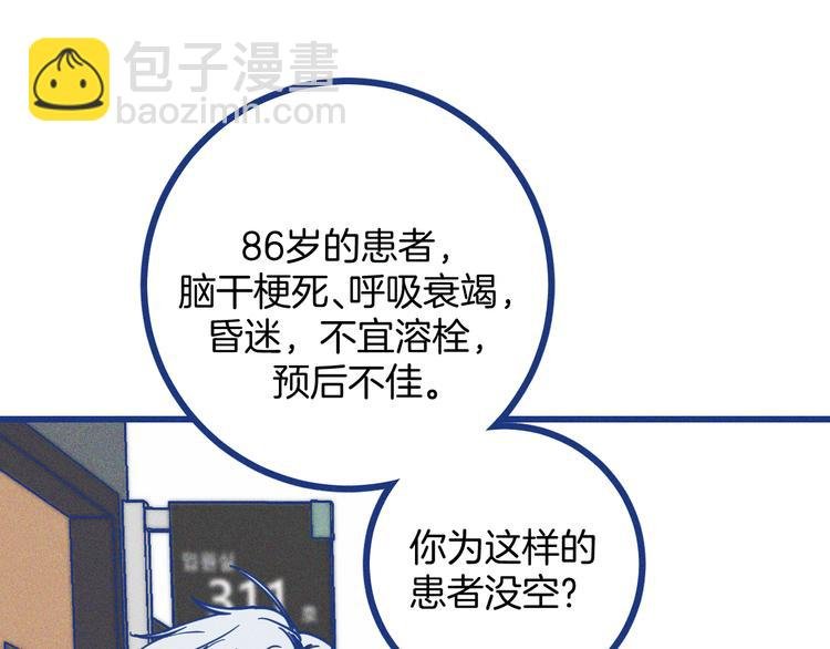 第11话 学神弟弟