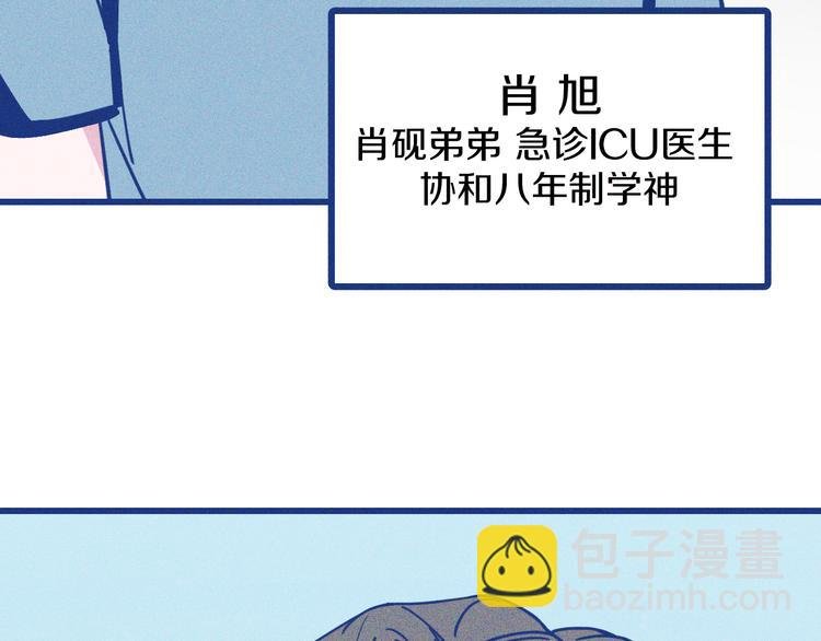 第11话 学神弟弟