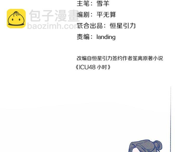 第13话 双向维护