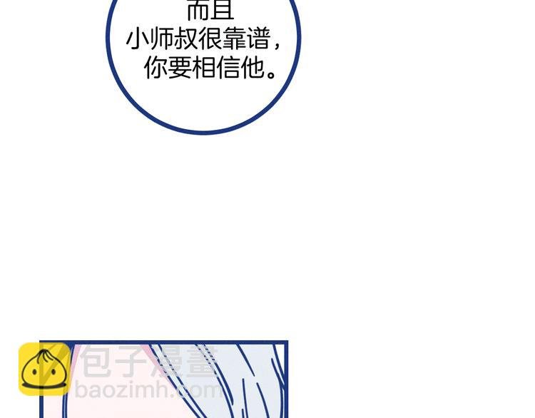 第13话 双向维护