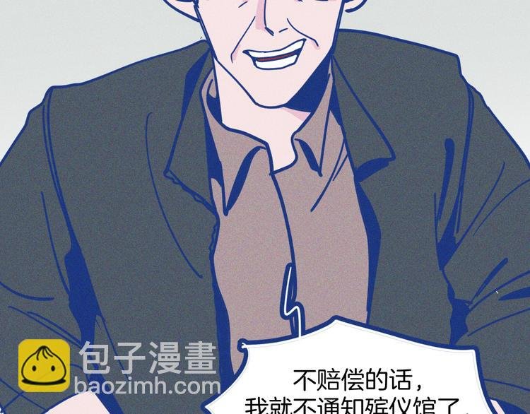 第13话 双向维护