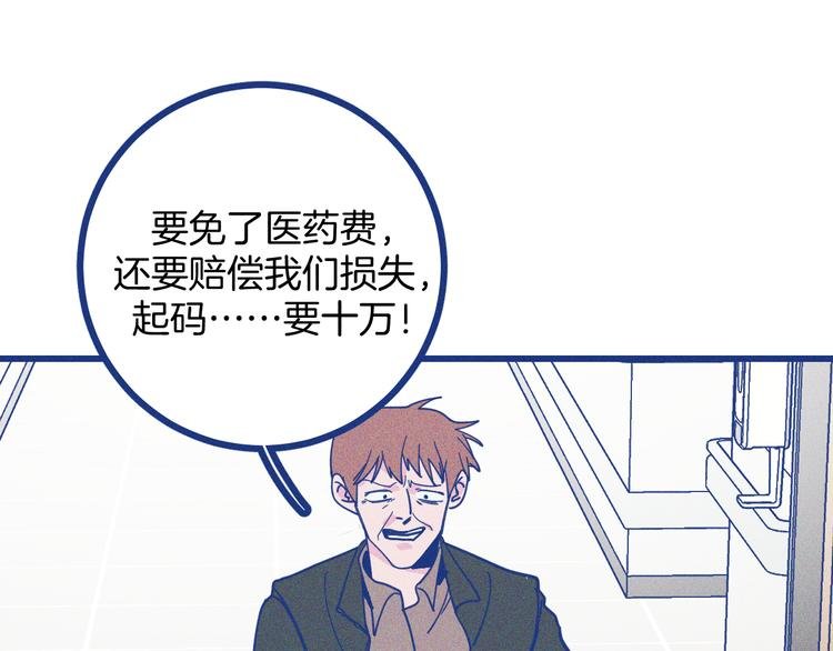 第13话 双向维护