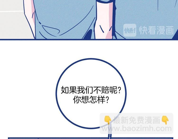 第13话 双向维护