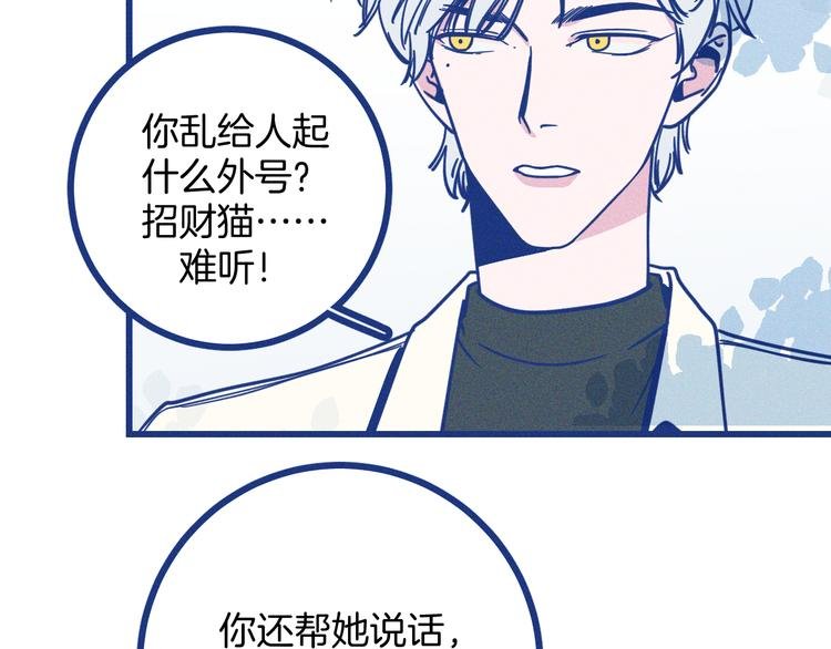 第14话 招财猫