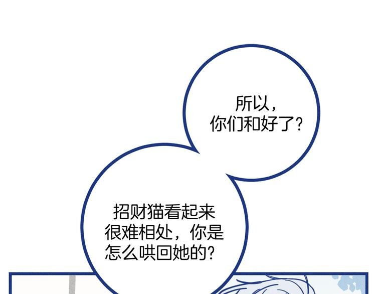 第14话 招财猫