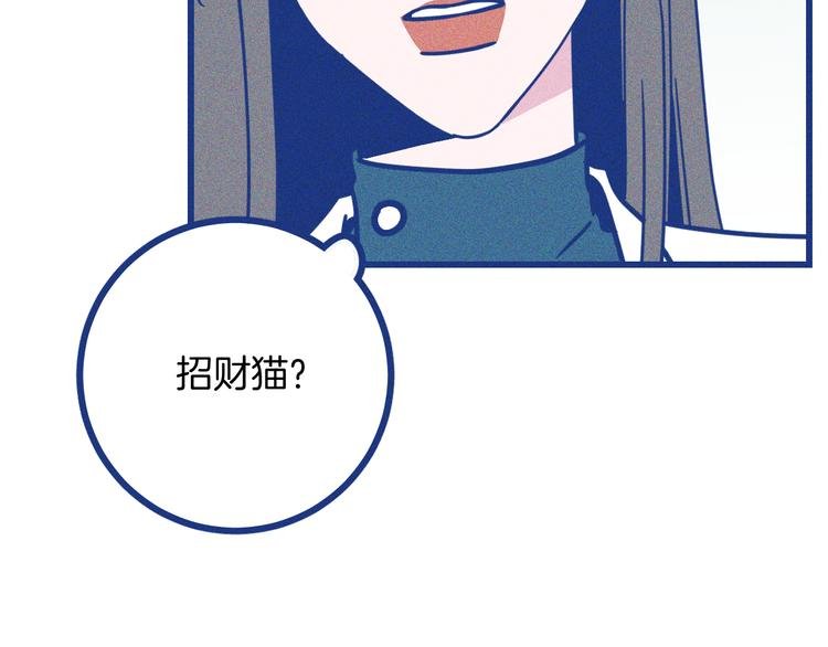 第14话 招财猫