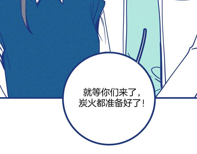 第15话 团建