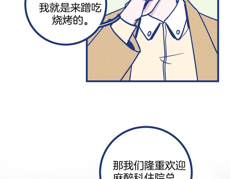 第15话 团建