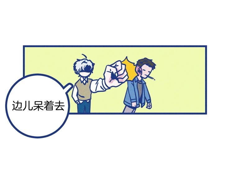 第15话 团建