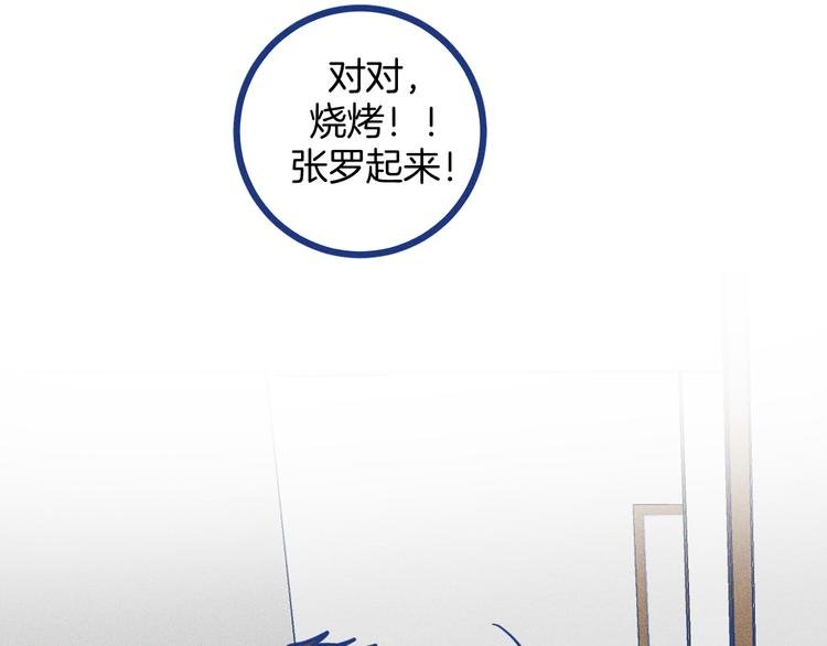第15话 团建