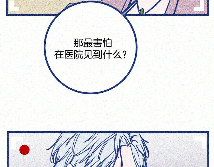 第16话 意外的患者