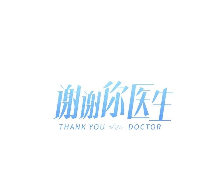 第16话 意外的患者