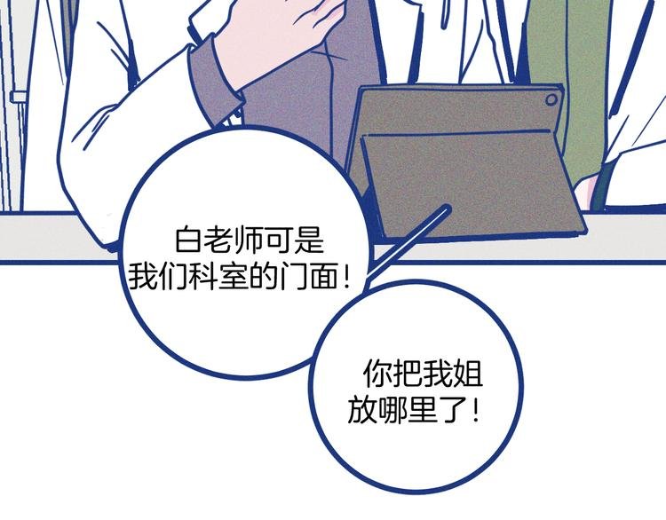 第16话 意外的患者