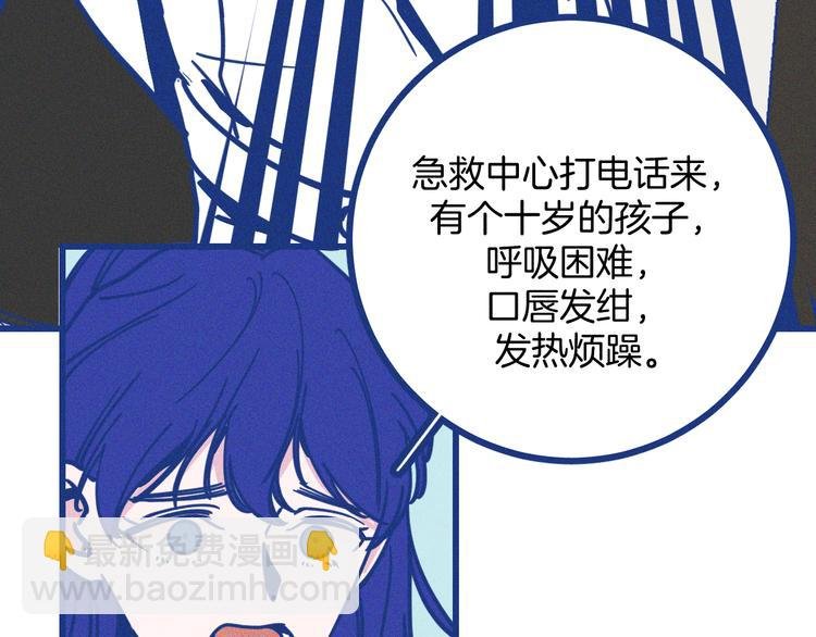 第16话 意外的患者