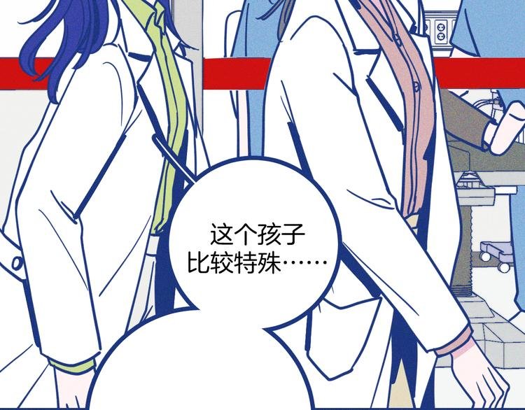第16话 意外的患者