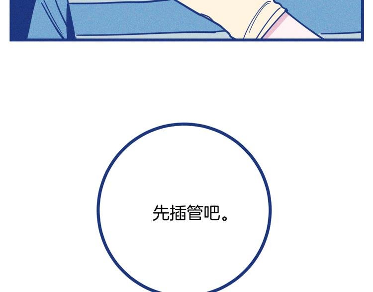 第16话 意外的患者