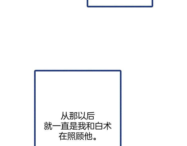 第17话 信任危机