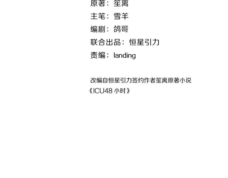 第17话 信任危机