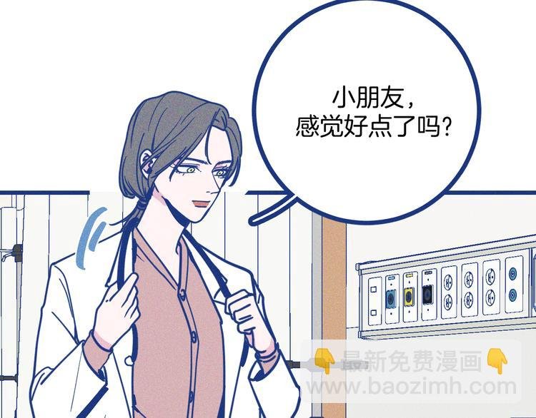 第17话 信任危机