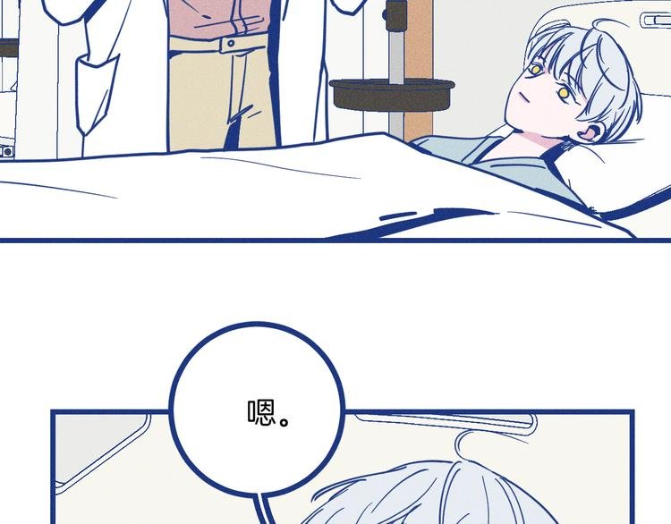 第17话 信任危机