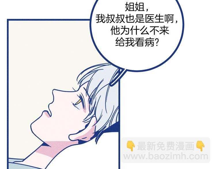 第17话 信任危机