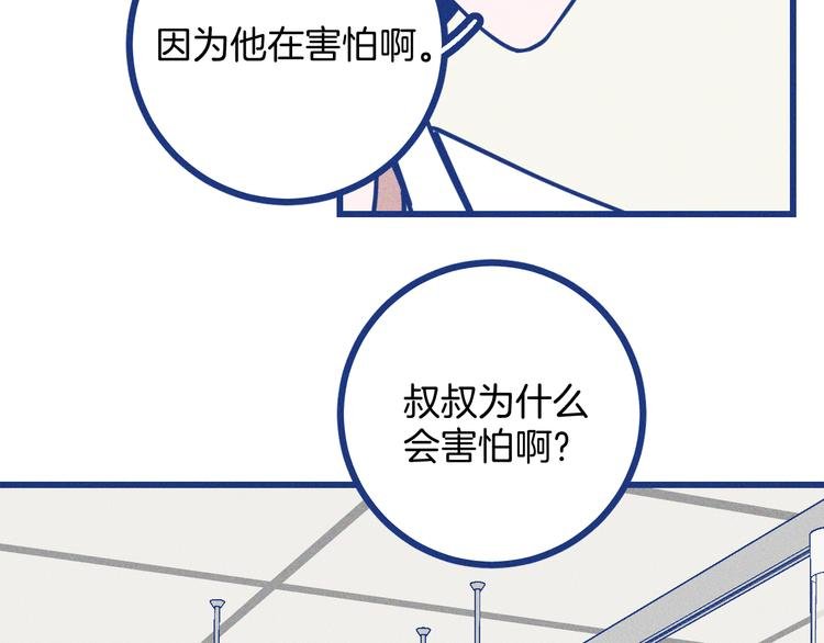 第17话 信任危机