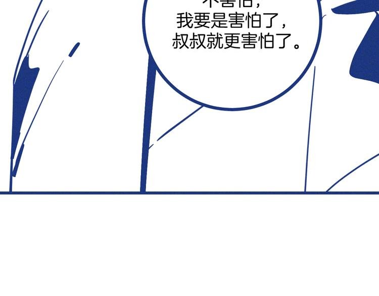 第17话 信任危机