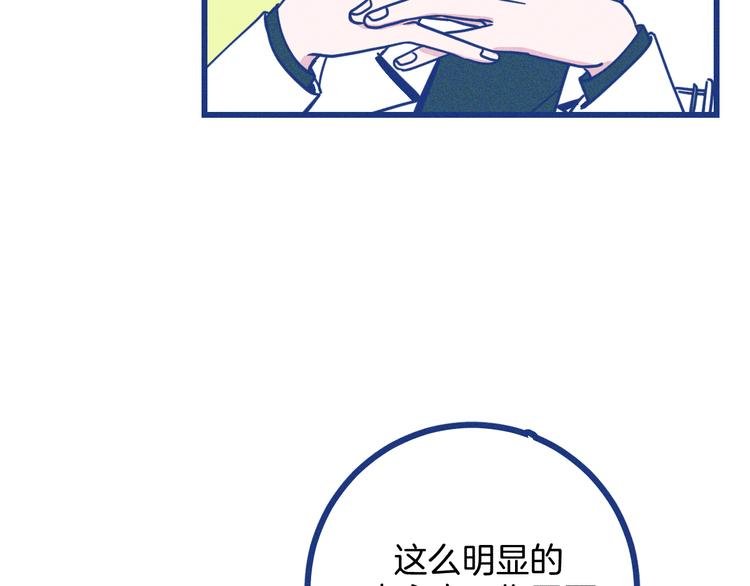第17话 信任危机