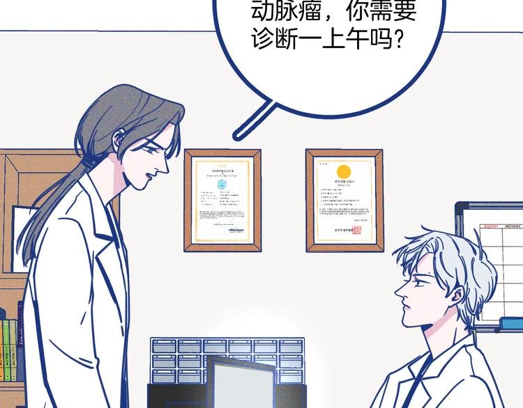 第17话 信任危机
