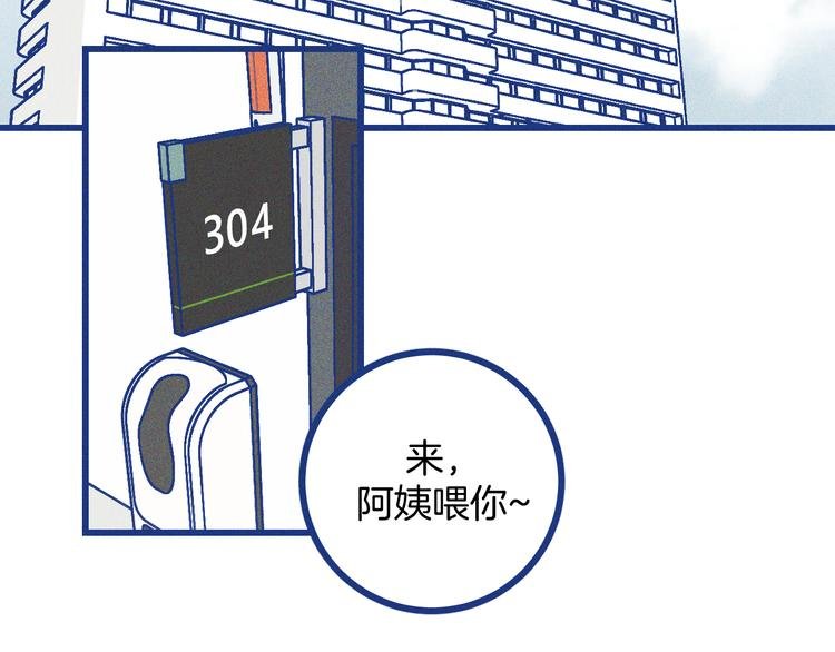 第18话 特别的关心