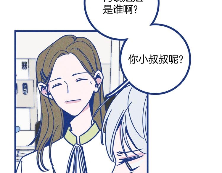 第18话 特别的关心