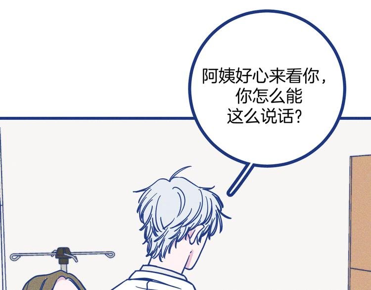 第18话 特别的关心