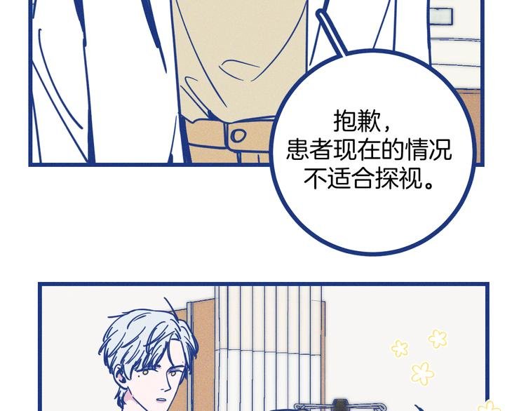 第18话 特别的关心
