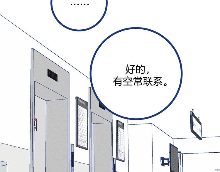 第18话 特别的关心