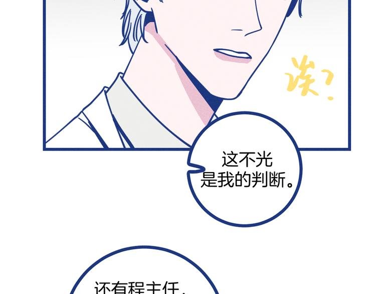 第18话 特别的关心