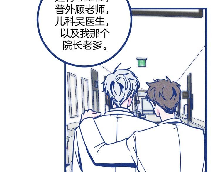 第18话 特别的关心