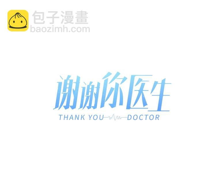 第1话 惊心动魄的手术