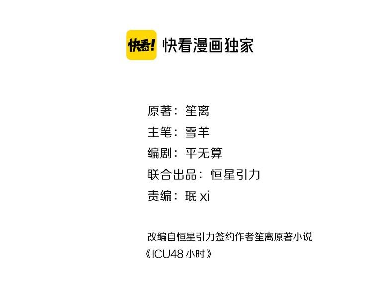 第1话 惊心动魄的手术