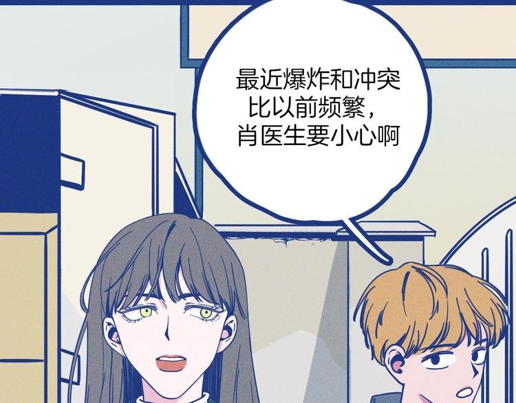第1话 惊心动魄的手术
