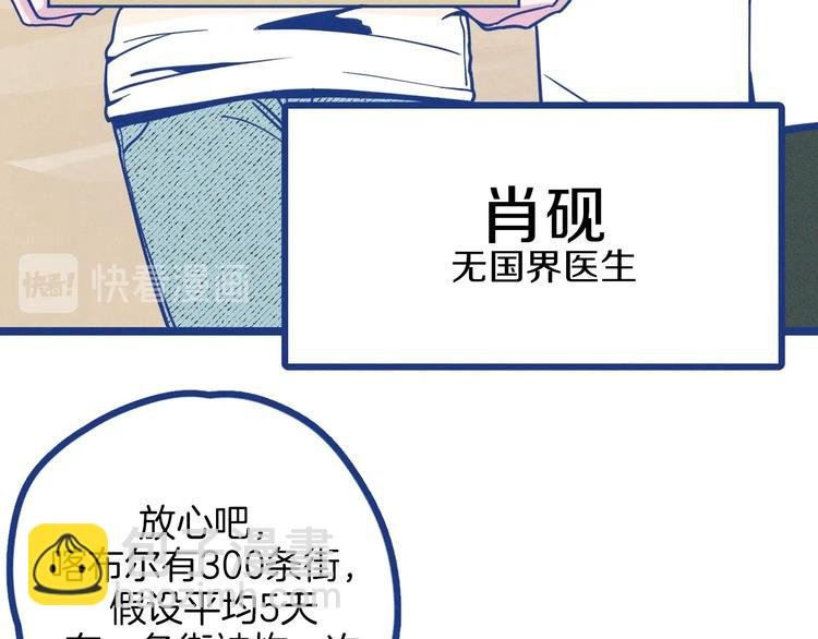 第1话 惊心动魄的手术