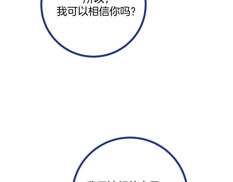 第19话 拜托你了
