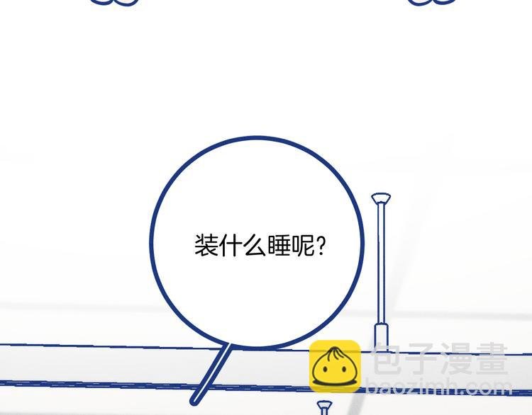 第20话 男朋友