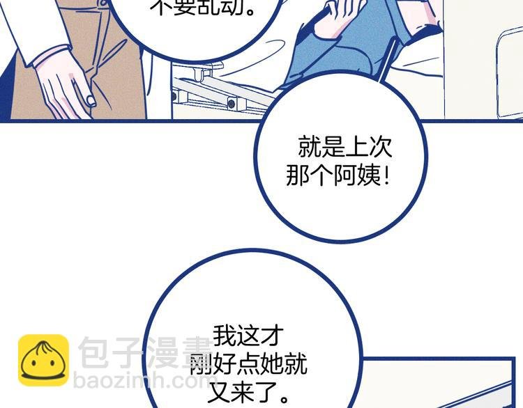 第20话 男朋友