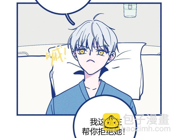 第20话 男朋友