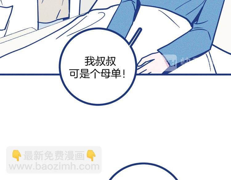第20话 男朋友