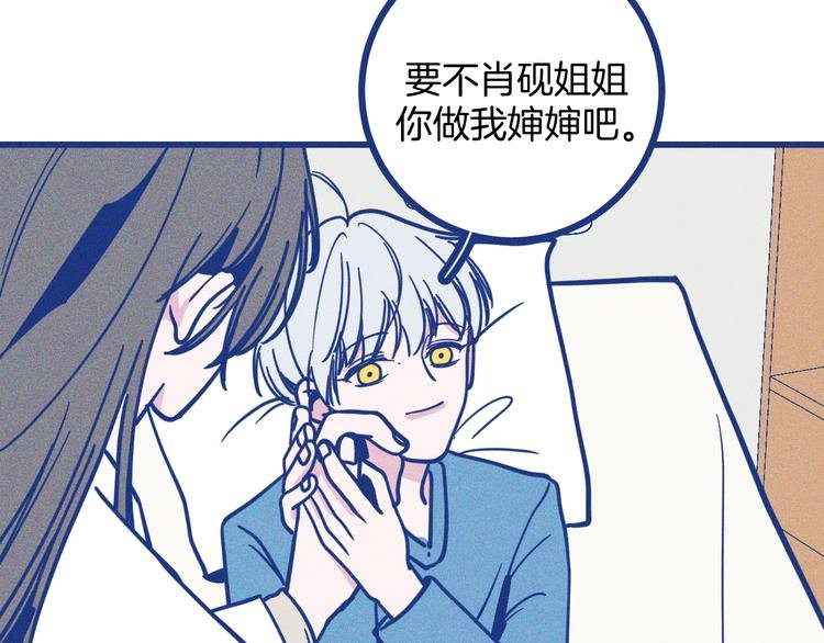 第20话 男朋友